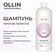 Ollin Care Шампунь против перхоти Anti-Dandruff Shampoo 1000мл