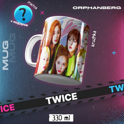Кружка керамическая TWICE TWICE 500₽