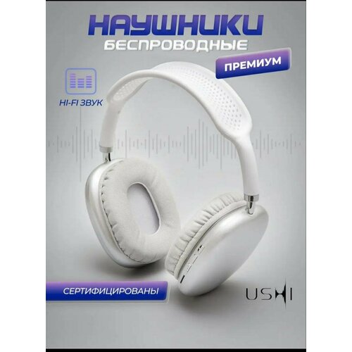 Беспроводные наушники Р9 1 957₽