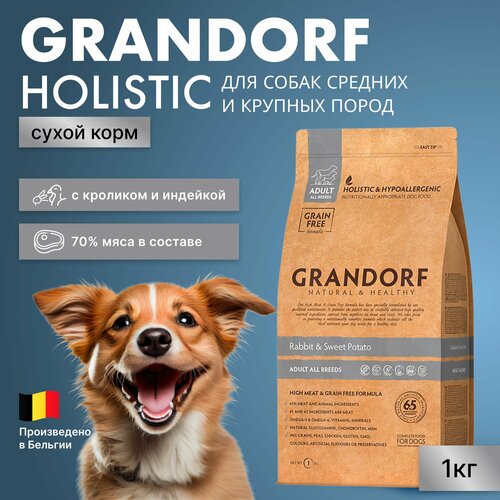 Корм для собак сухой для средних и крупных пород Grandorf с кроликом и индейкой, 1кг