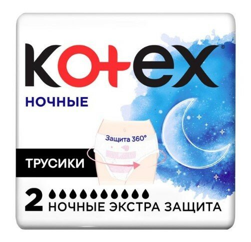 KOTEX Прокладки Трусики 2шт