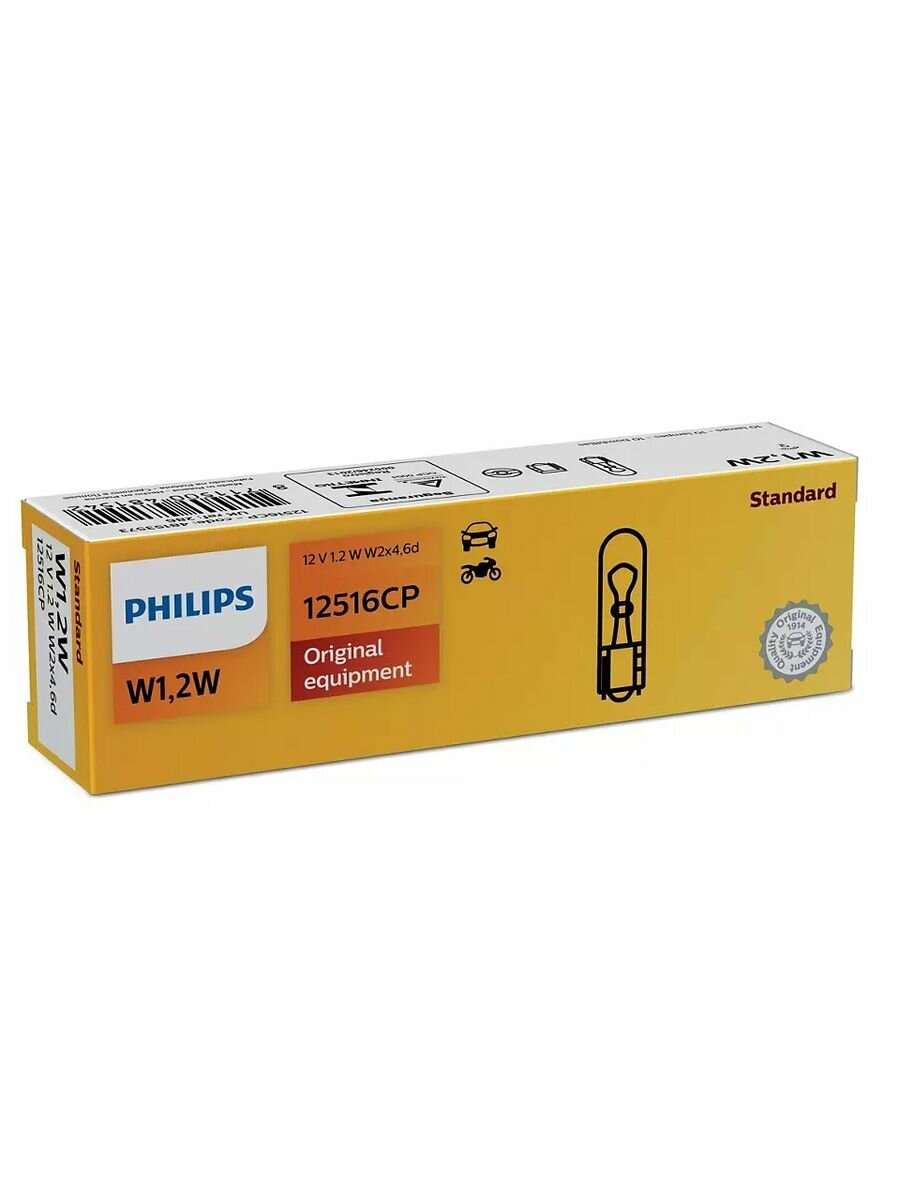 Лампа PHILIPS W12W 12V-12W (W2x46d) Standard (1 шт.)