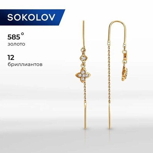 Серьги цепочки SOKOLOV красное золото 585 проба бриллиант размер 53 мм белый 38497₽