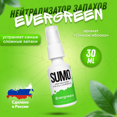 Нейтрализатор запаха Sumo Evergreen spray 30 ml 599₽