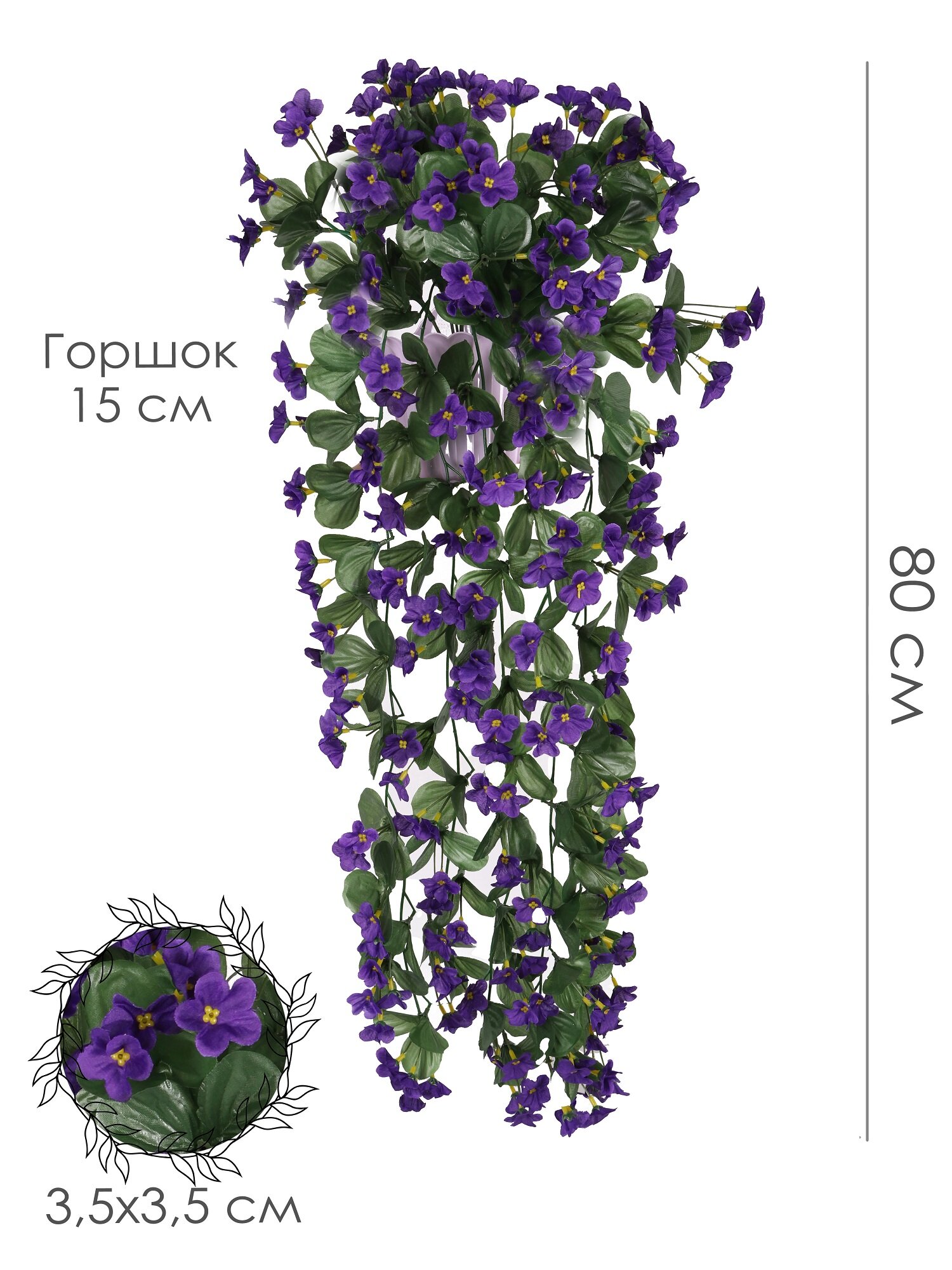 Искусственная Фиалка в настенном кашпо от бренда Holodilova