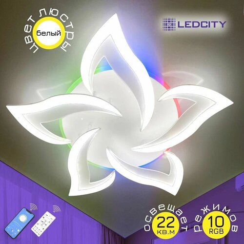 Потолочная люстра LedCity LC8845