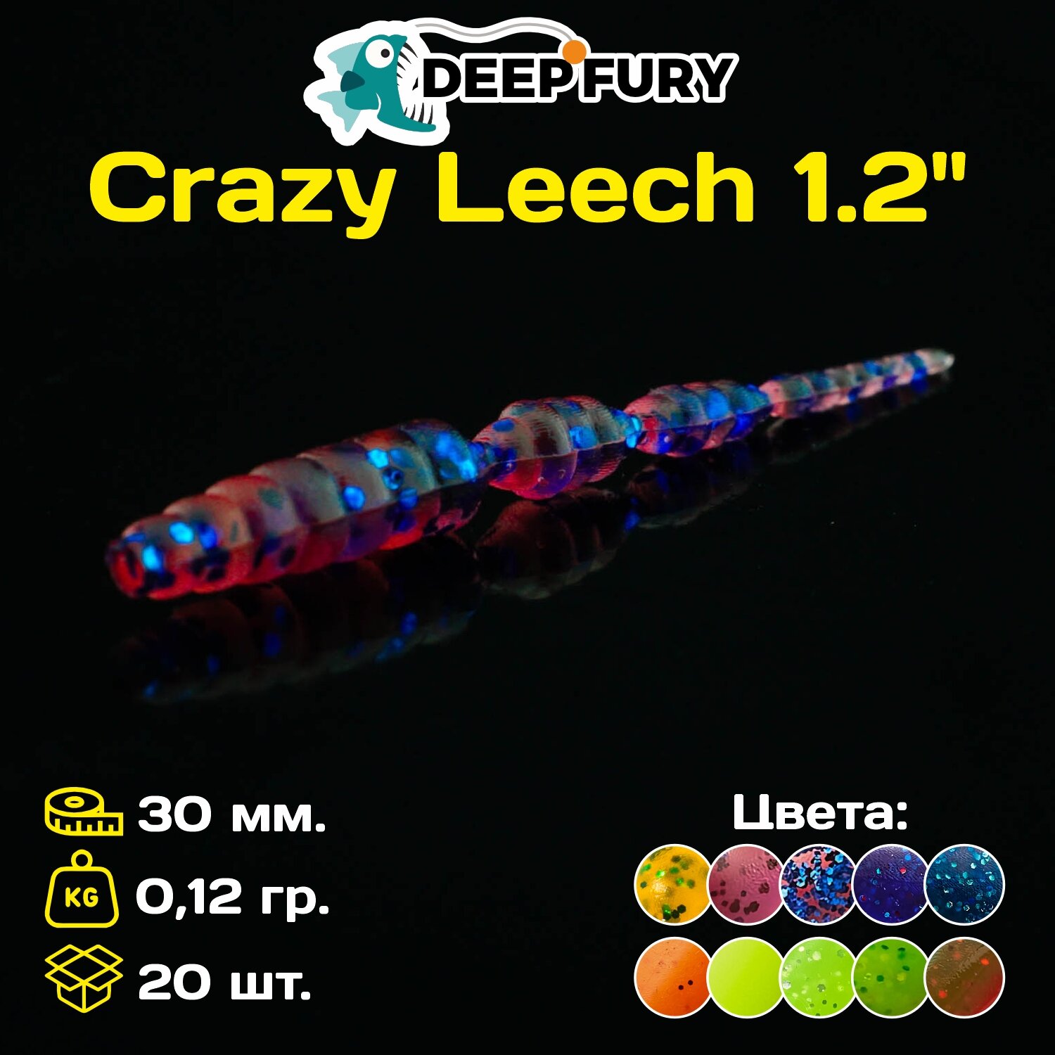 Силиконовая приманка Deep Fury Crazy Leech 1.2" (30 мм.) цвет с03