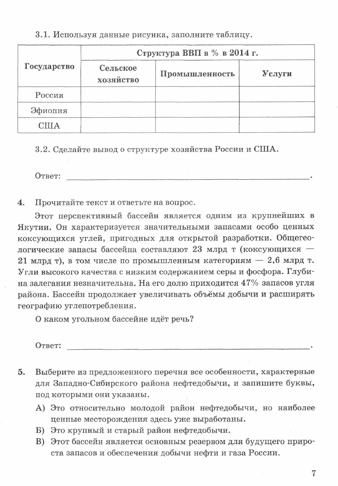 УМК контрольные работы ПО географии 9 КЛ. Алексеев николина