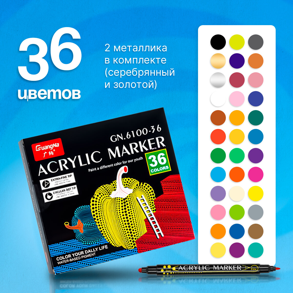 Двусторонние акриловые маркеры, набор 36 цветов на водной основе, для рисования, росписи, скетчинга, творчества на любых поверхностях, Cozy&Dozy