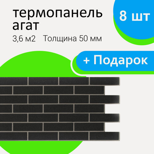 Изображение товара Фасадная термопанель "Агат", мраморная крошка, 50х1035х490 мм, 50/490/1035мм, 36 шт, 16,2м2