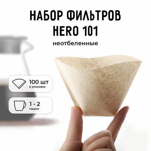 Набор фильтров Hero 101 100 шт неотбеленный 1100₽