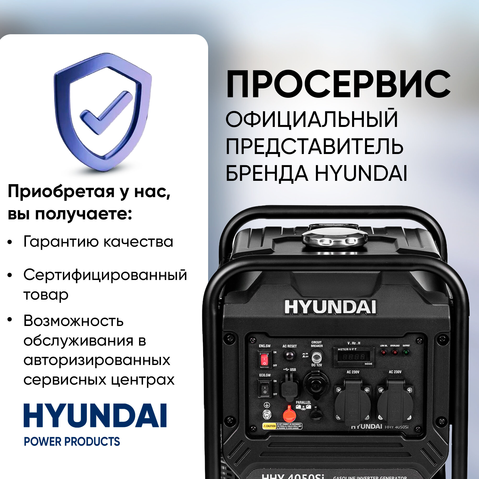 Генератор Hyundai бензиновый инверторный HHY 4050 Si - фотография № 2