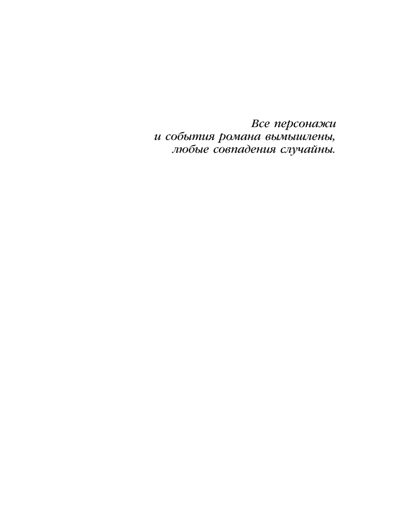 Зов темной крови (Князева Анна) - фото №9