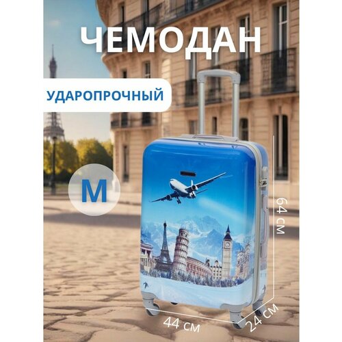 Чемодан LandLife PC-samolet-m, 62 л, размер M, голубой