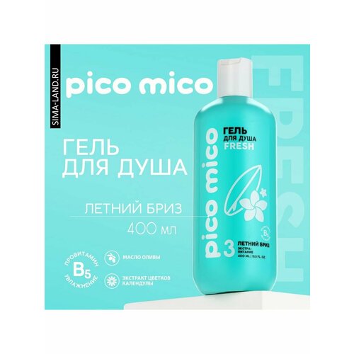 гель для душа экстра питание 400 мл аромат летний бриз pico mico Гель для душа