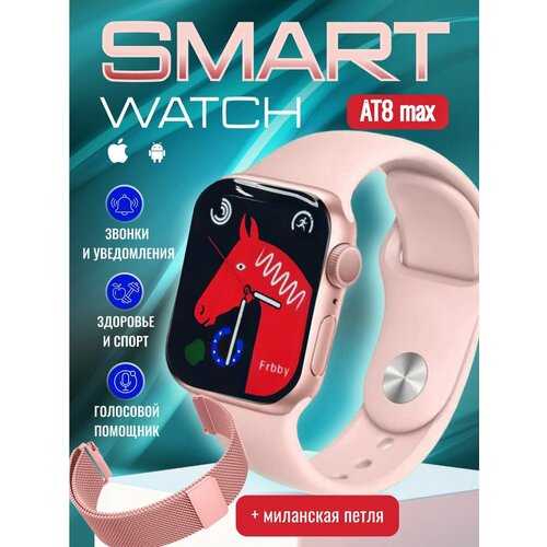 Смарт часы умные Smart Watch наручные 191900₽