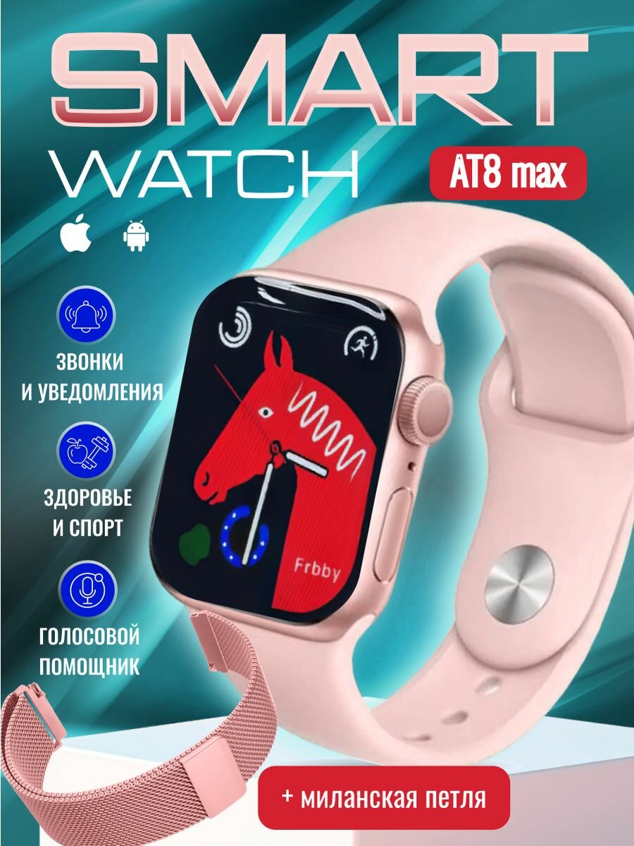 Смарт часы умные Smart Watch наручные