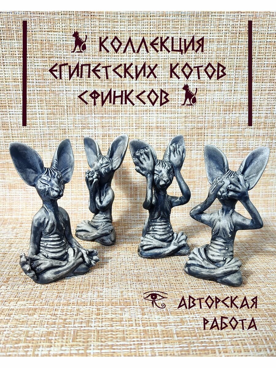 фото Статуэтки для интерьера