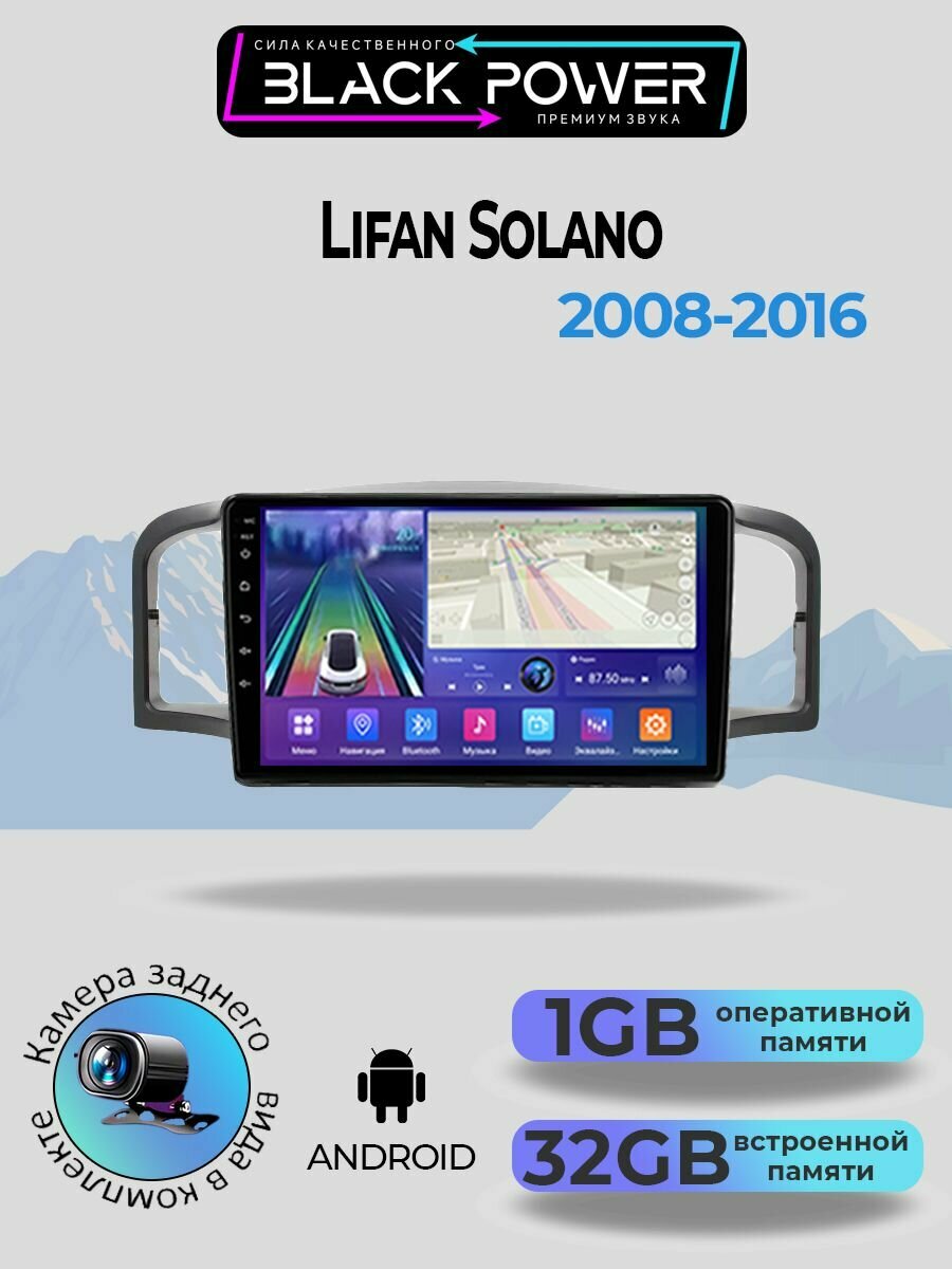 Магнитола TS7 для Lifan Solano 2008-2016 1+32