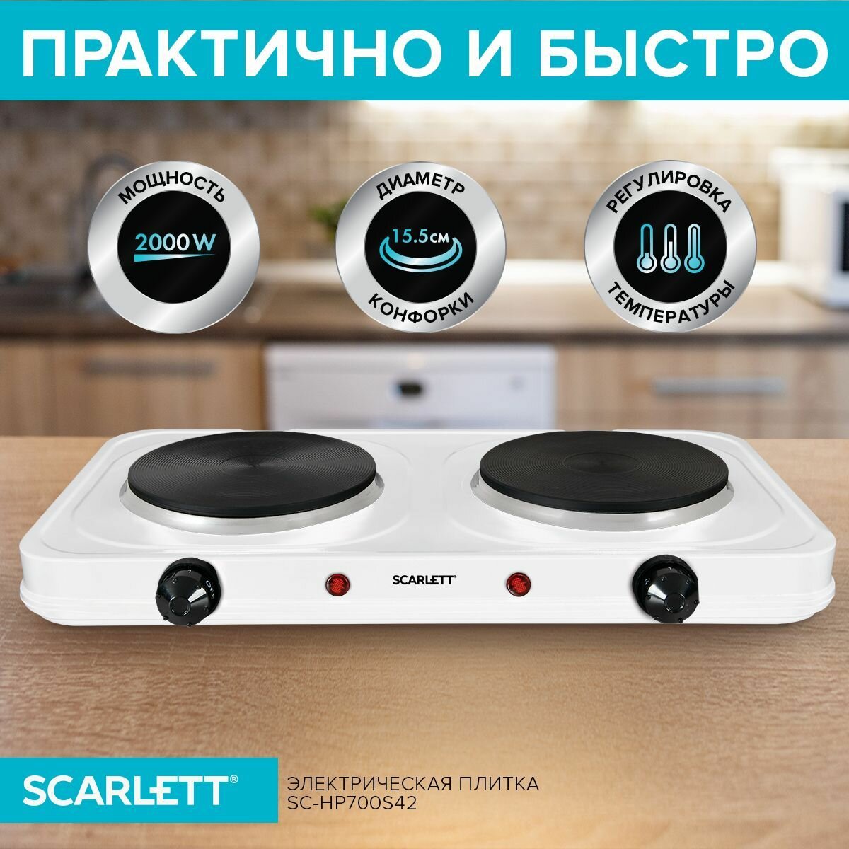 Электрическая плитка Scarlett SC-HP700S42 настольная белая - фото №7