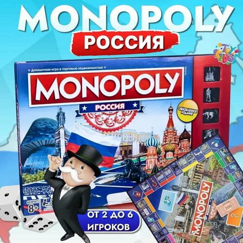 HAPPY GAMING Настольная Игра Монополия Россия