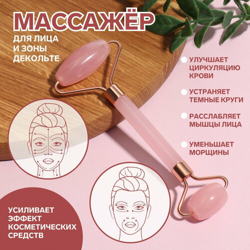 Розовый двусторонний массажёр Гуаша из полимерной смолы (розовый)