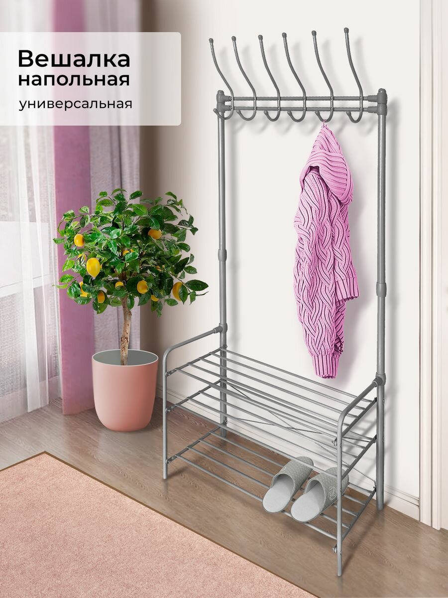 Вешалка в прихожую для одежды и обуви