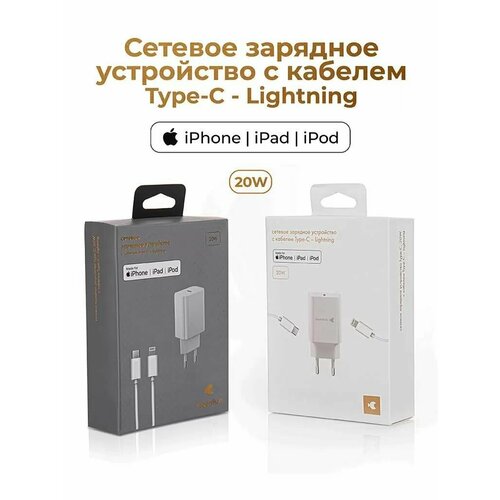 Сетевое зарядное устройство moonfish USB-C + кабель USB-C - Lightning, PD, 20Вт, белый