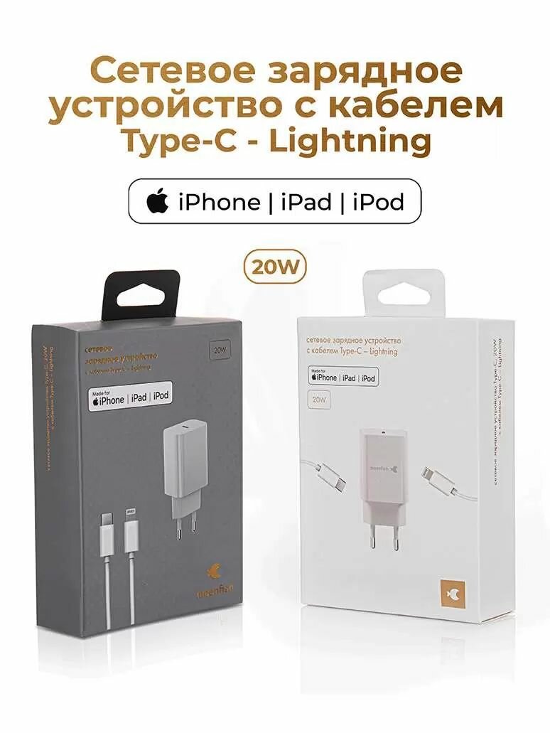 Сетевое зарядное устройство moonfish USB-C + кабель USB-C - Lightning PD 20Вт белый