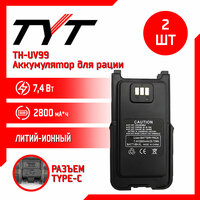 Аккумулятор для рации TYT TH-UV99 10w 2800 mAh, комплект 2 шт