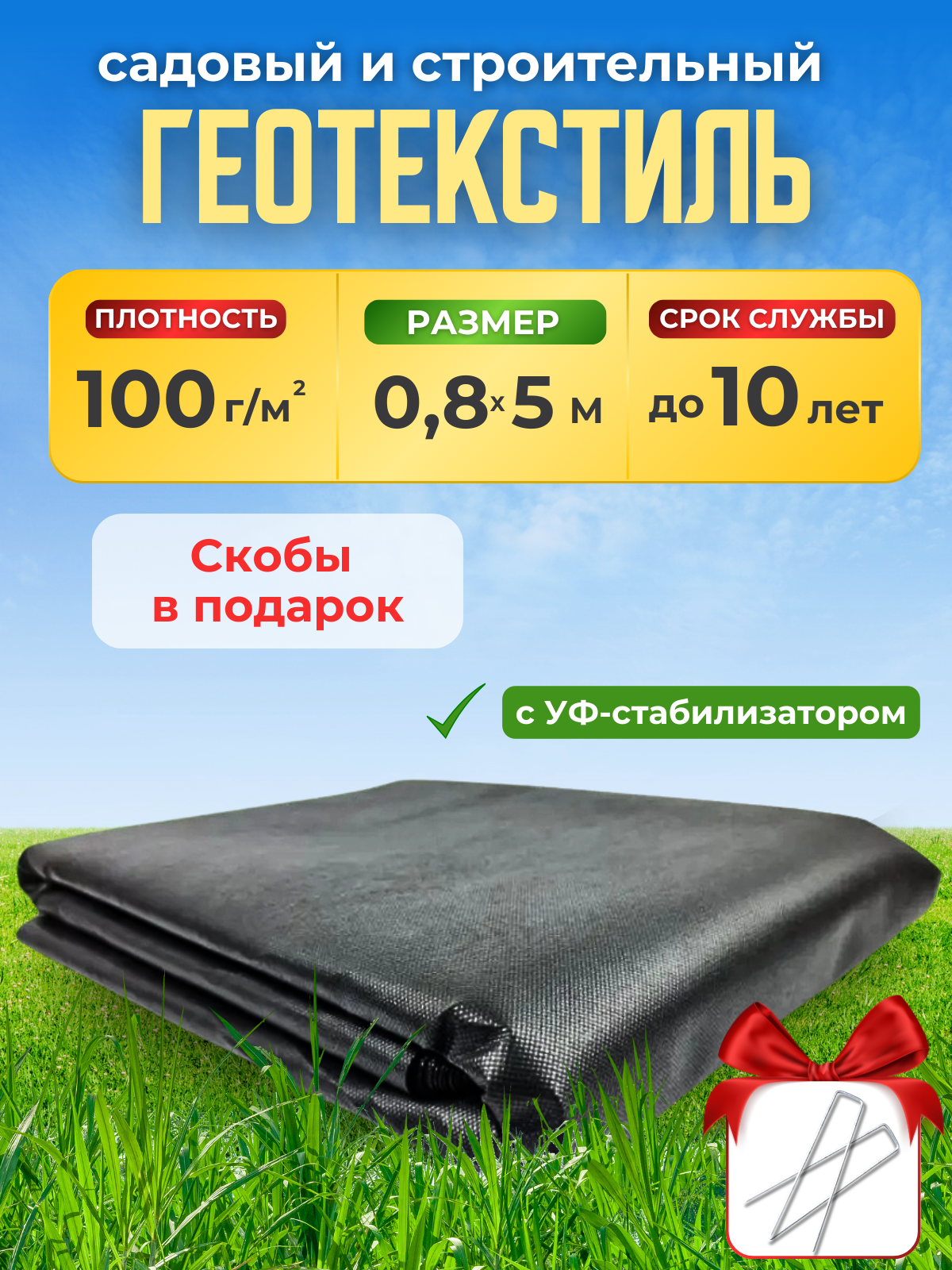 фото Геотекстиль для грядок 0,8х5м Агроспанбонд Укрывной материал черный на дачу, нетканое полотно, агроткань от сорняков, под ягоду, под плитку, для дорожек, под клубнику