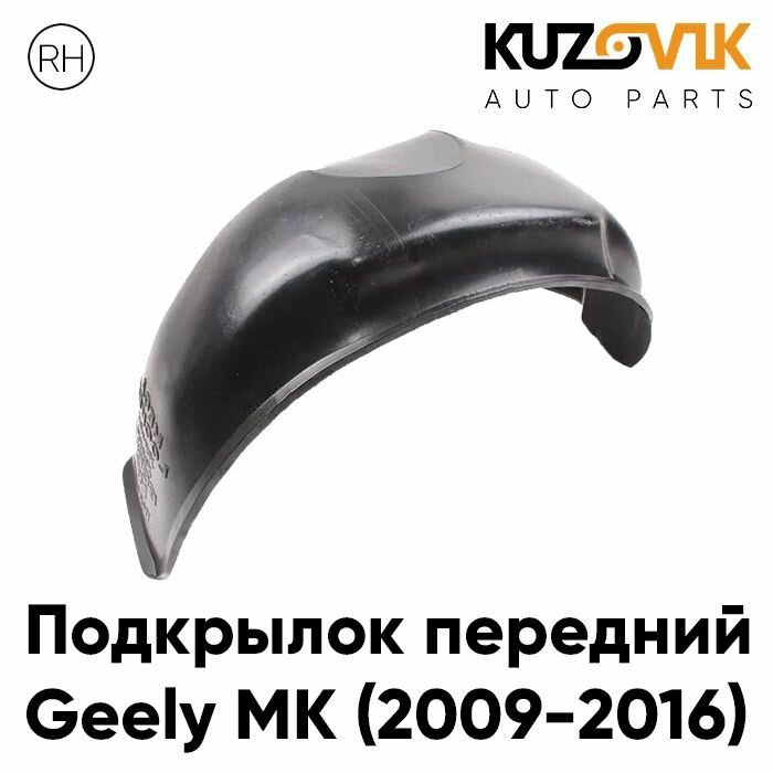 Подкрылок передний правый Geely MK (2009-2016)