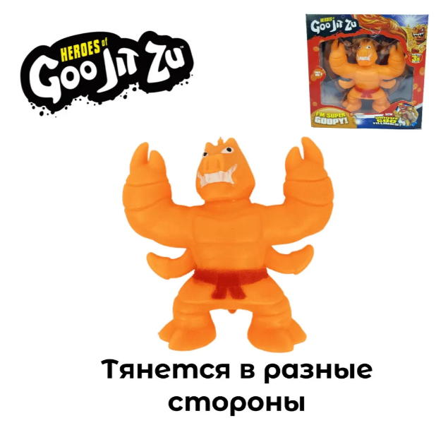 Гуджитсу Игрушка тянущаяся фигурка GooJitZu оранжевый с красным поясом