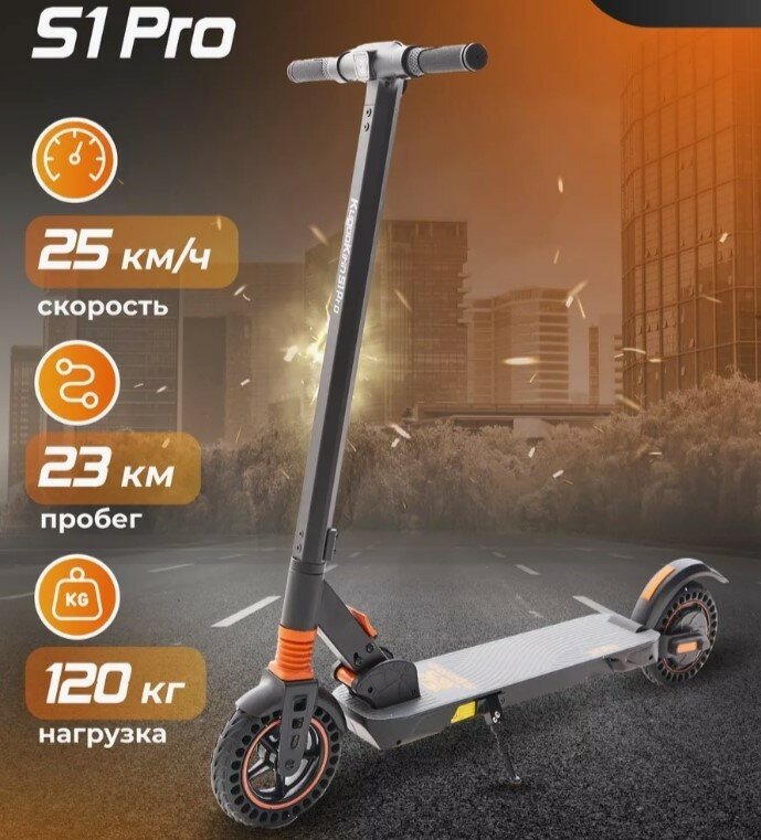 Электросамокат Kugoo S1 Pro