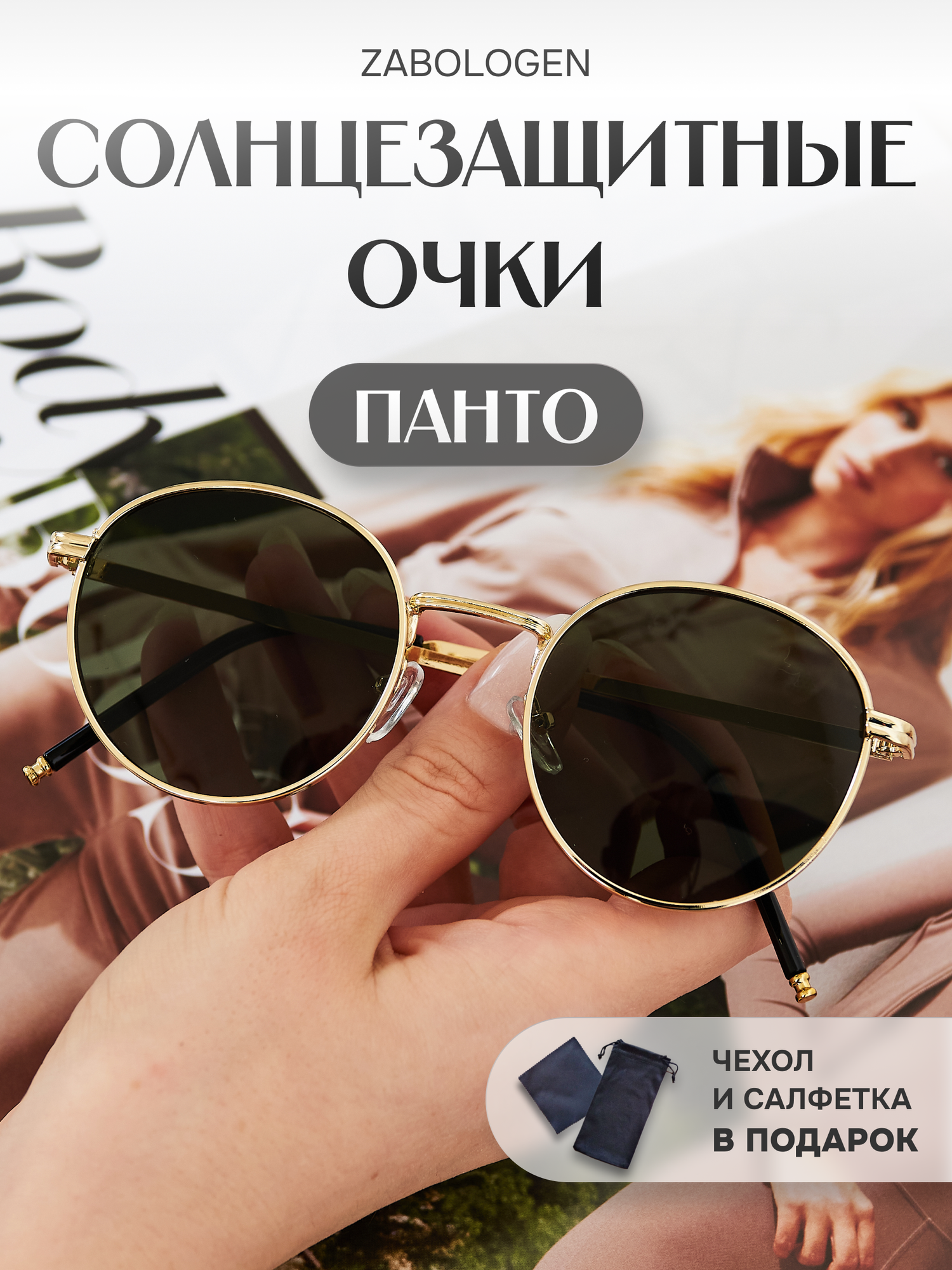 Солнцезащитные очки Zabologen, темно-зеленый — фото 1