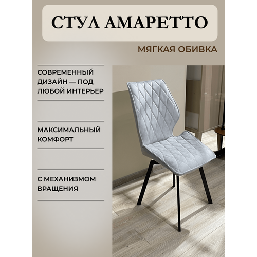 Стул Амаретто Клауд 04 со спинкой и механизмом вращения 10150₽