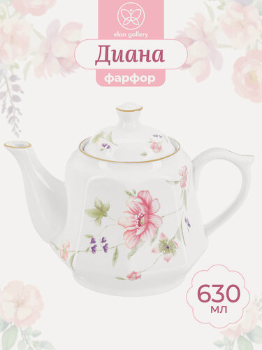 Изображение товара Чайник заварочный 630 мл Elan Gallery Диана, 18,5х12х13,5 см, фарфор