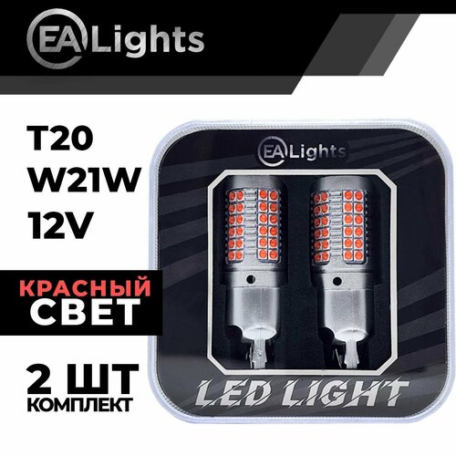 Автомобильная светодиодная LED лампа T20 W21W (чип 3030-69) для стоп сигнала, 12в красный свет, 2 шт