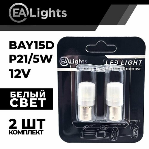 Автомобильная светодиодная LED лампа BAY15D P21W5W (чип 2835-9) для габаритных огней и ДХО, 12в белый свет, 2 шт