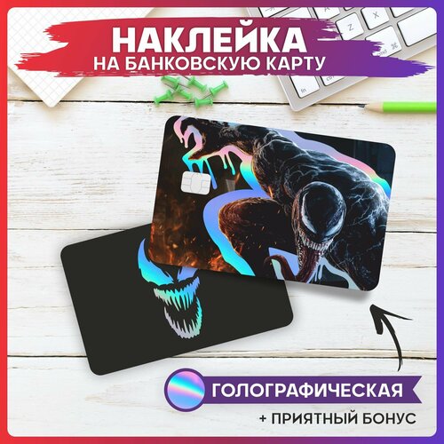 Наклейки на карту банковскую Веном