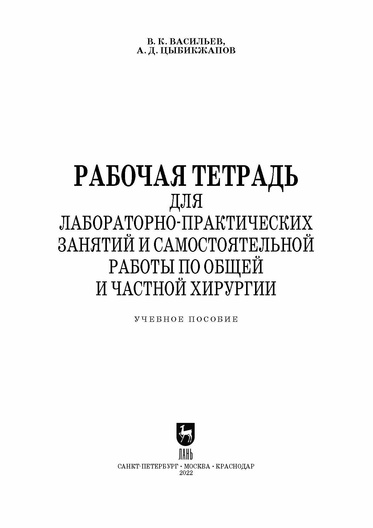 Вскрытие и патологоанатомическая диагностика болезней животных - фото №9