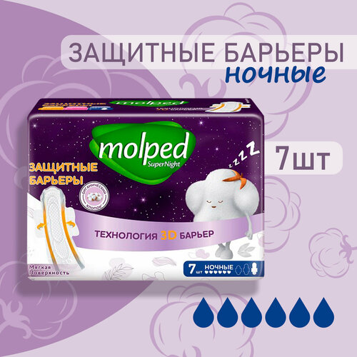 Прокладки Molped женские гигиенические barrier protect ночные 7 шт