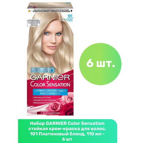 GARNIER Color Sensation стойкая крем-краска для волос, 101 Платиновый блонд, 110 мл - 6 шт