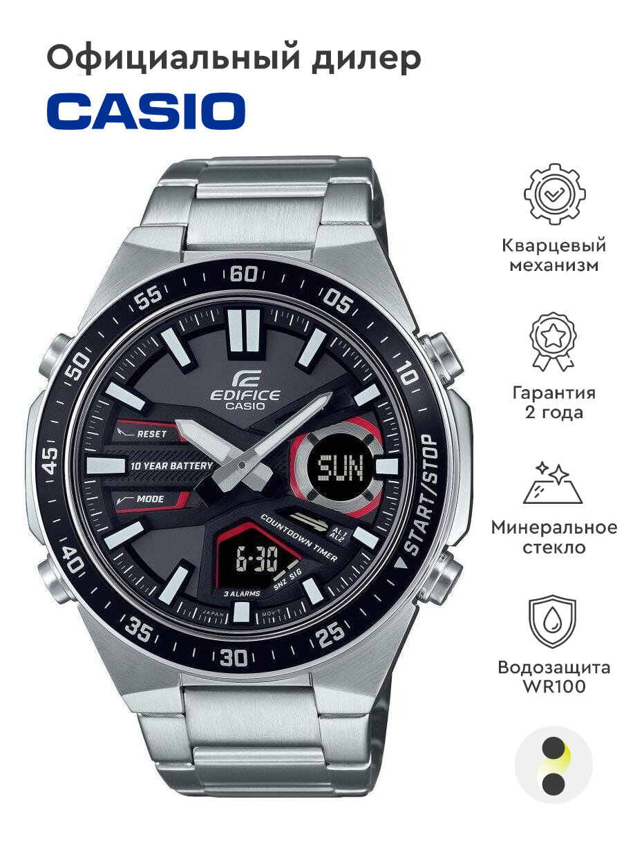 Часы наручные CASIO EFV-C110D-1A4