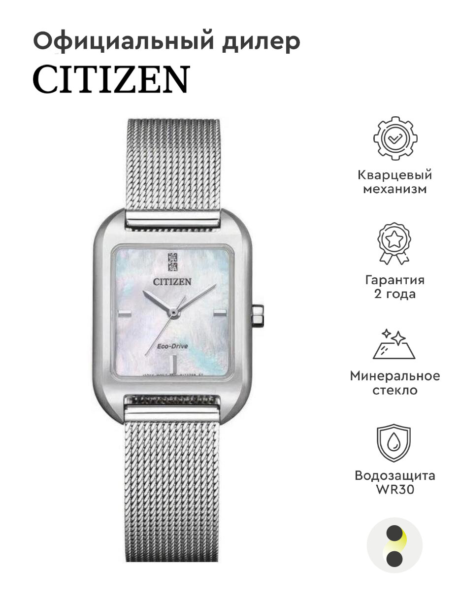 Наручные часы CITIZEN Eco-Drive