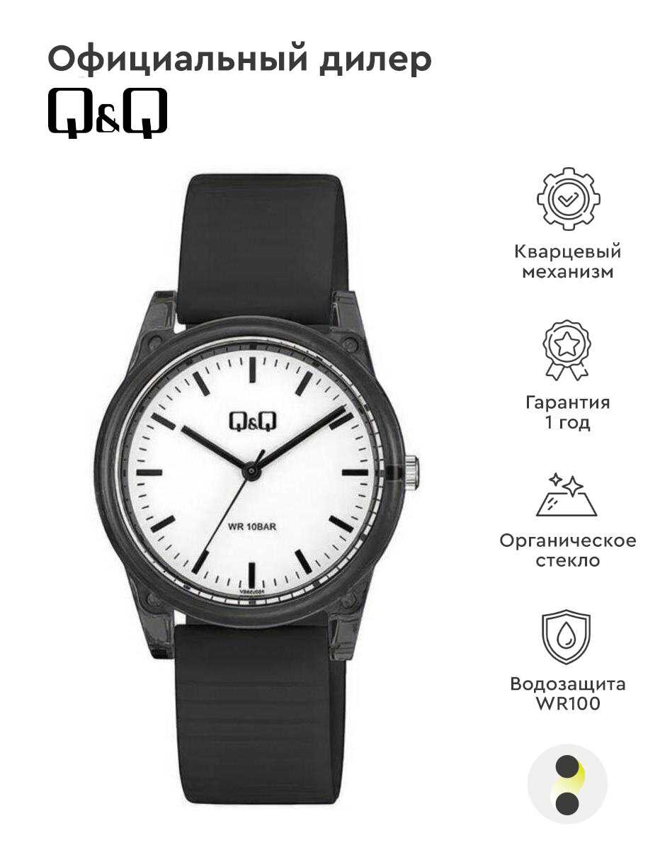 Мужские наручные часы Q&Q Casual VS62J001Y