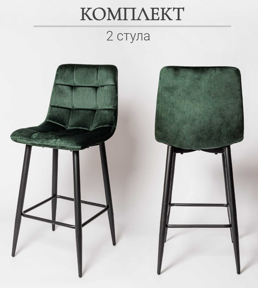 Комплект из 2-х барных стульев BC-1722, зеленый велюр (G062-19)