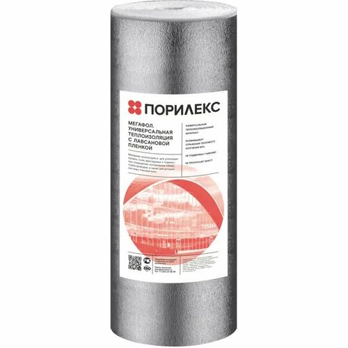 Отражающая изоляция Порилекс НПЭ ЛП 5 мм 15 м 3066₽