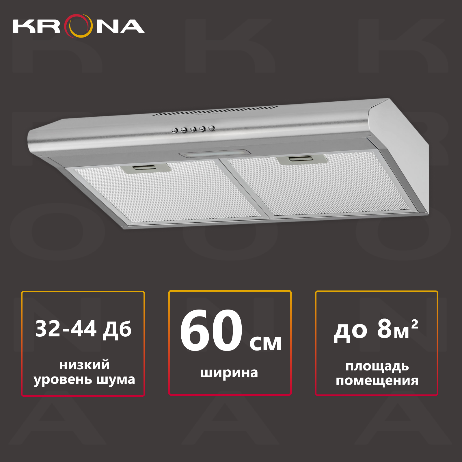 Вытяжка кухонная OLIVIA 600 inox PB