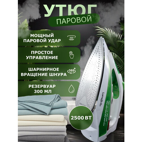 Утюг домашний электрический керамическая подошва вертикальное отпаривание мощный паровой удар 299900₽